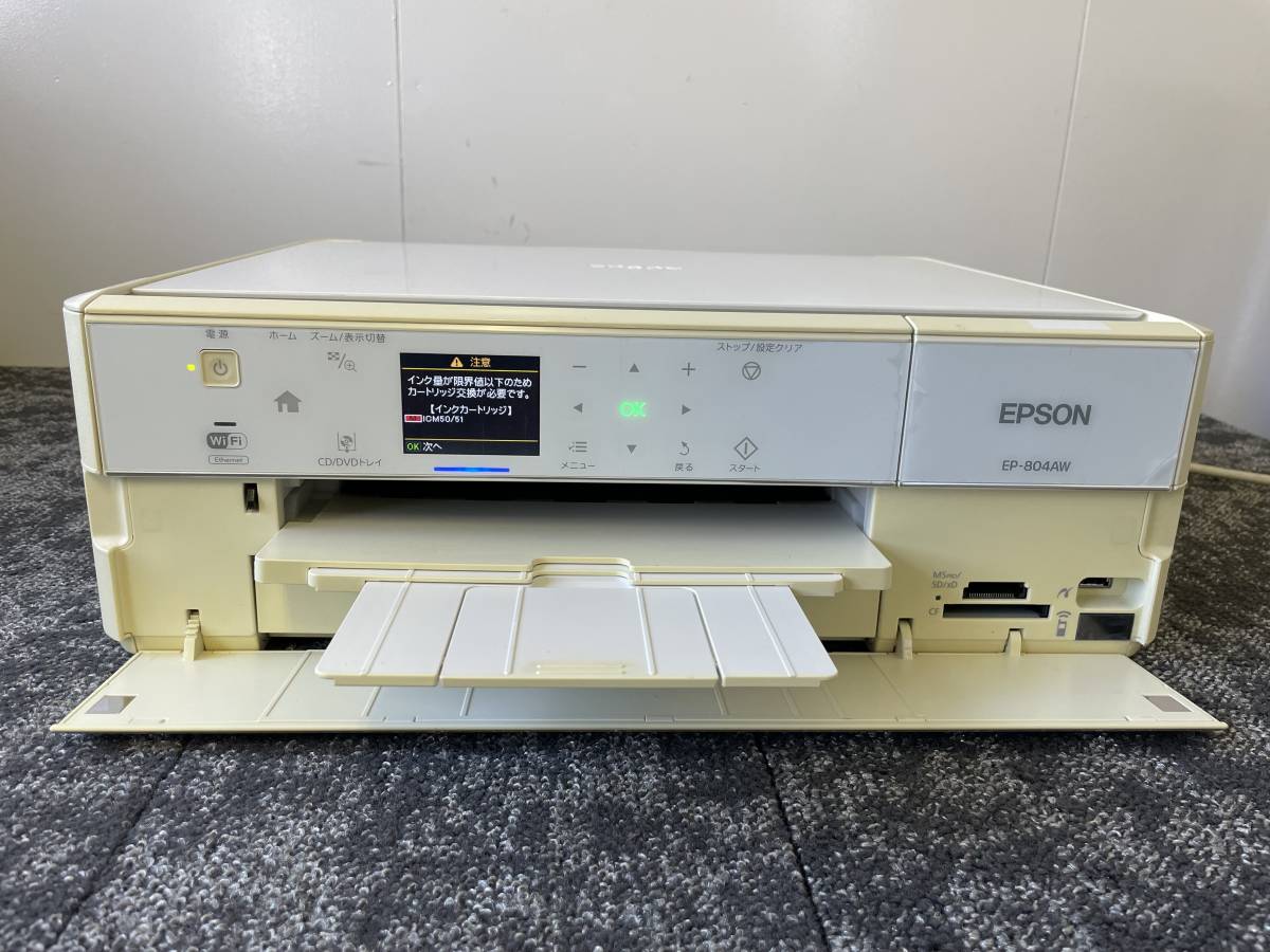 1000円スタート 直接引取OK 福岡県筑紫野市 EPSON エプソン EP-804AW