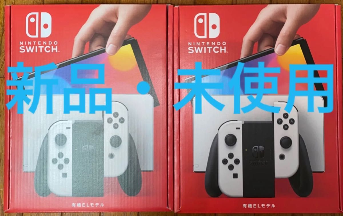 Nintendo Switch 有機ELモデル ホワイト 【新品未使用 未開封】2台