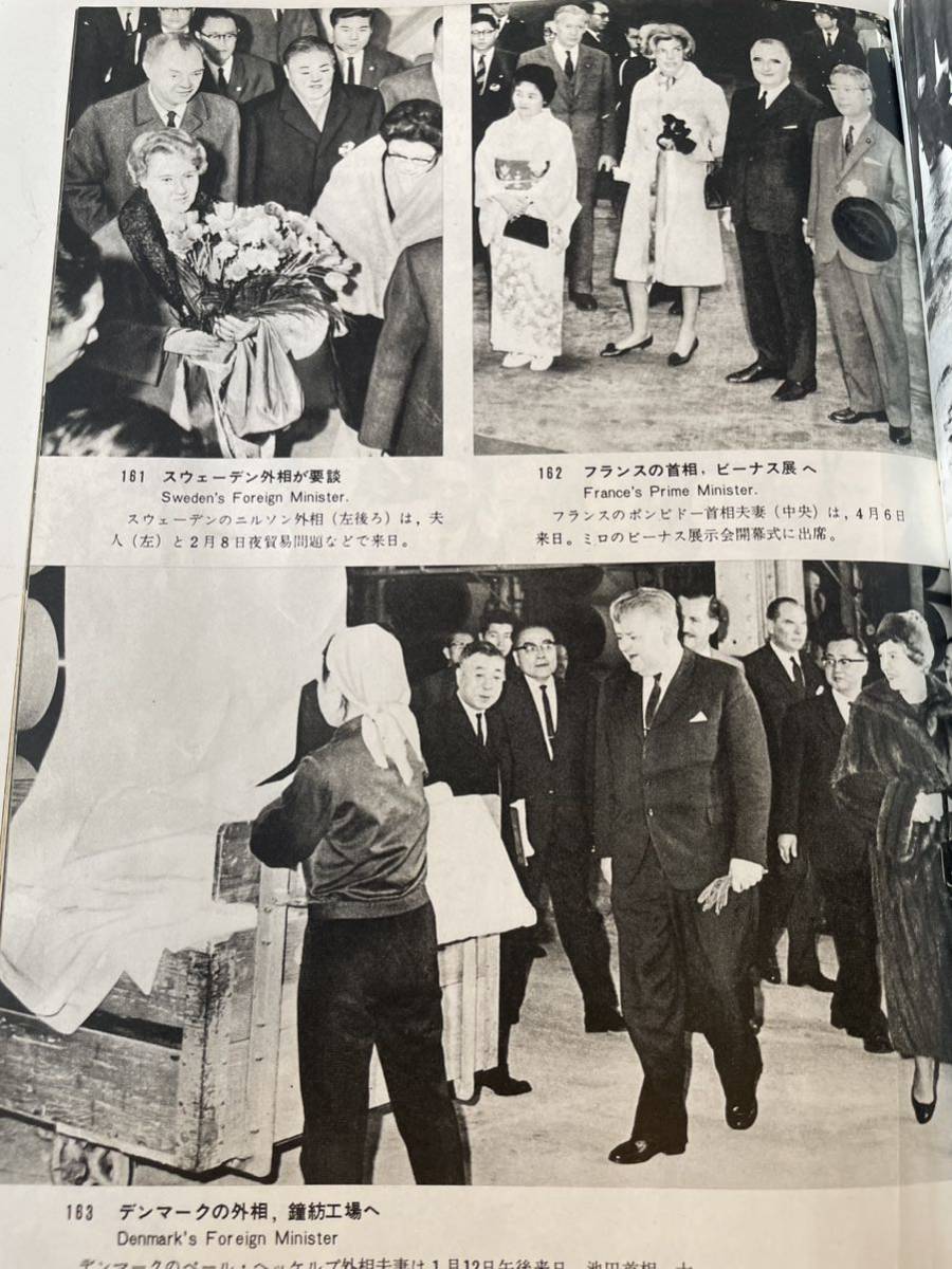 【朝日新聞報道写真集】1965年 朝日新聞社_画像7