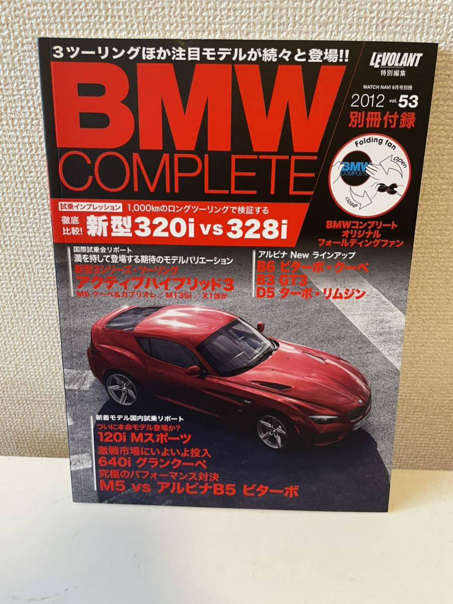 [BMW Complete vol.53]2012 год COMPLETE BMW