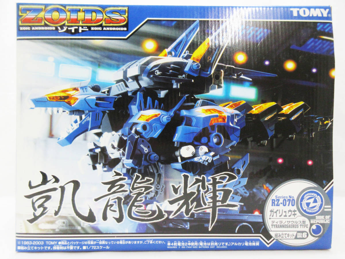 最大12%OFFクーポン KM-2756《プラモデル》ゾイド★ガイリュウキ 未組立★ ティラノサウルス型★RZ-070★凱龍輝★TOMY/トミー★未使用 ゾイド 最大12%OFFクーポン KM-2756《プラモデル》ゾイド★ガイリュウキ 未組立★ ティラノサウルス型★RZ-070★凱龍輝★TOMY/トミー★未使用 ゾイド