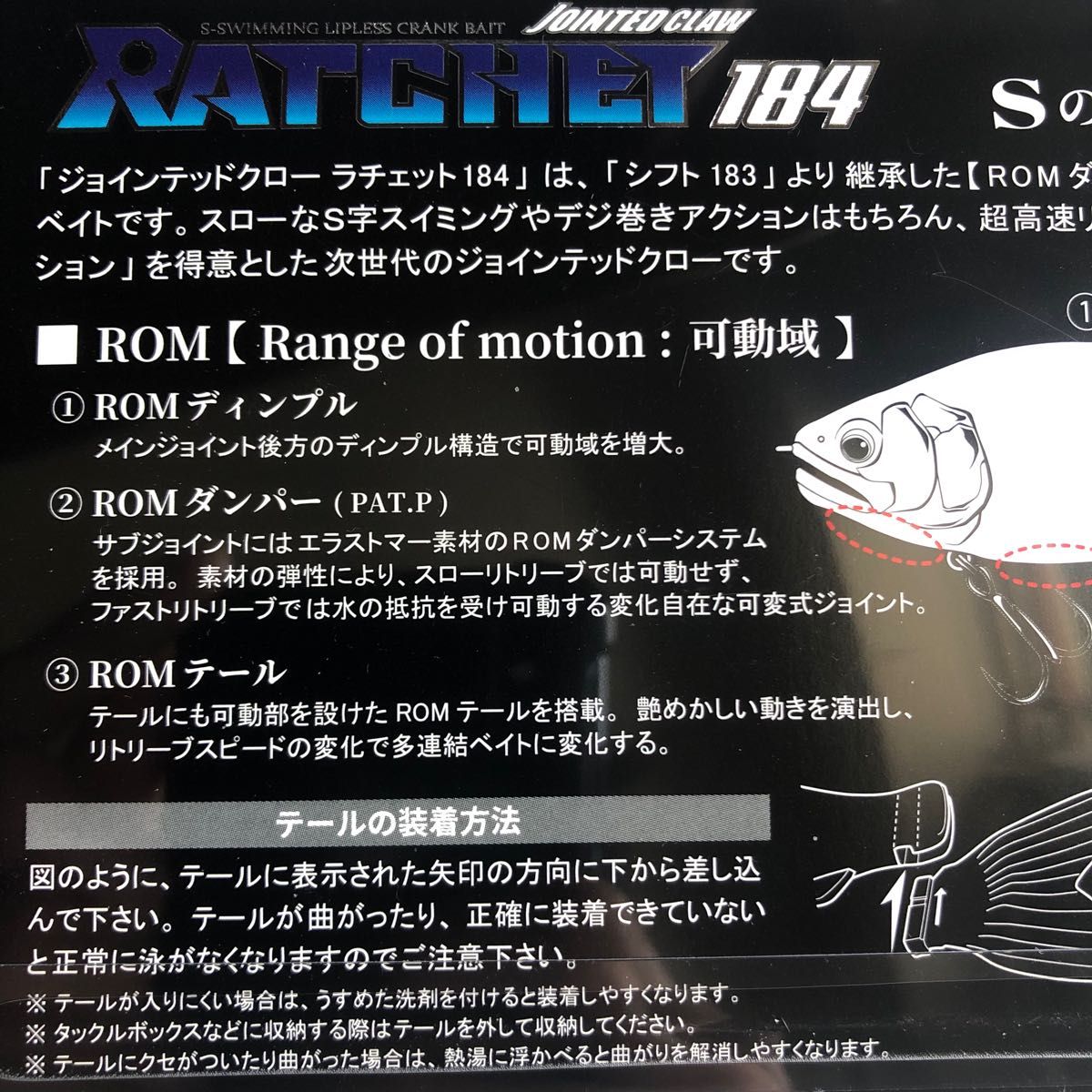 【限定品】ガンクラフト  ラチェット184 限定カラーリアルスモールマウスバス《特別限定テール装着》