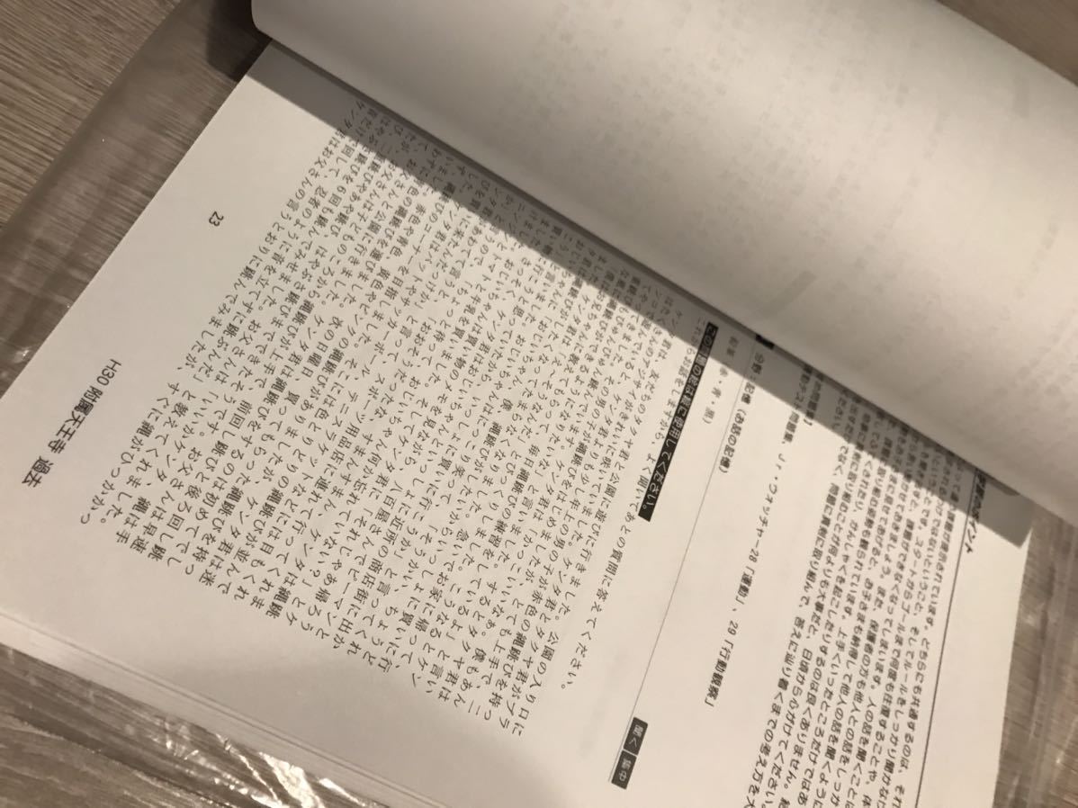 書き込みなし　大阪教育大学附属小学校　平成30年度過去問題集 小学校受験 幼児教育　くま教育センター即決あり_画像5