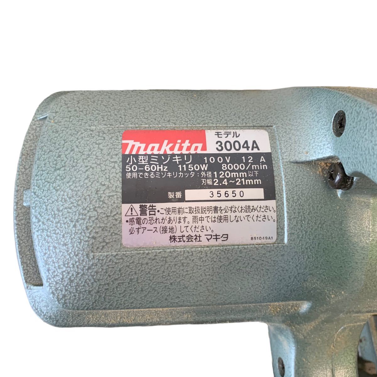 4727】1円~ makita マキタ 小型ミゾキリ 3004A 電動工具 大工道具 溝