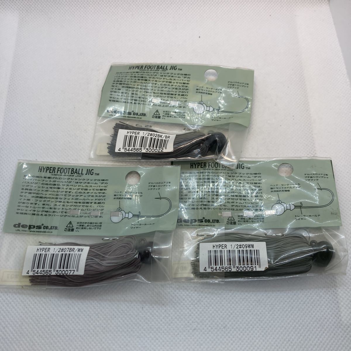 ★新品 未使用 送料無料★③ デプス deps ハイパーフットボールジグ 1/2oz 3個セット HYPER FOOTBALL JIG デカバス BASS琵琶湖 ラバージグ_画像4