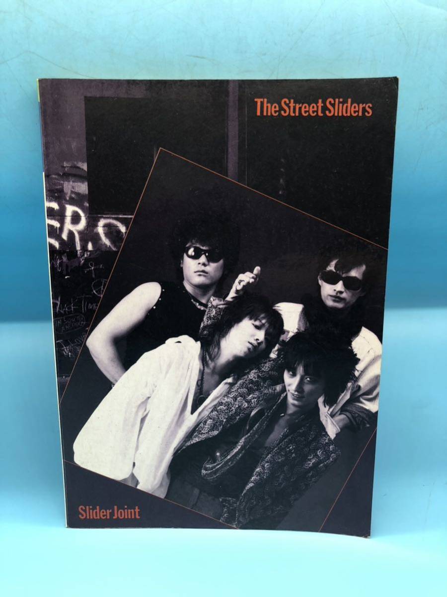 超歓迎された ストリート・スライダーズ Joint Slider Sliders Street 【A7936O129】The スライダー・ジョイント タブ譜 古書 古本 楽譜 バンドスコア ジャパニーズポップス