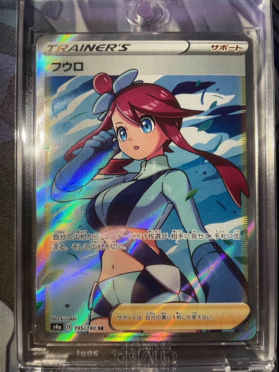 極美品 フウロSR|Yahoo!フリマ(旧PayPayフリマ)