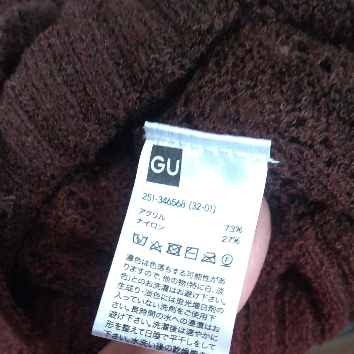 GU スカシアミカーディガン Lサイズ