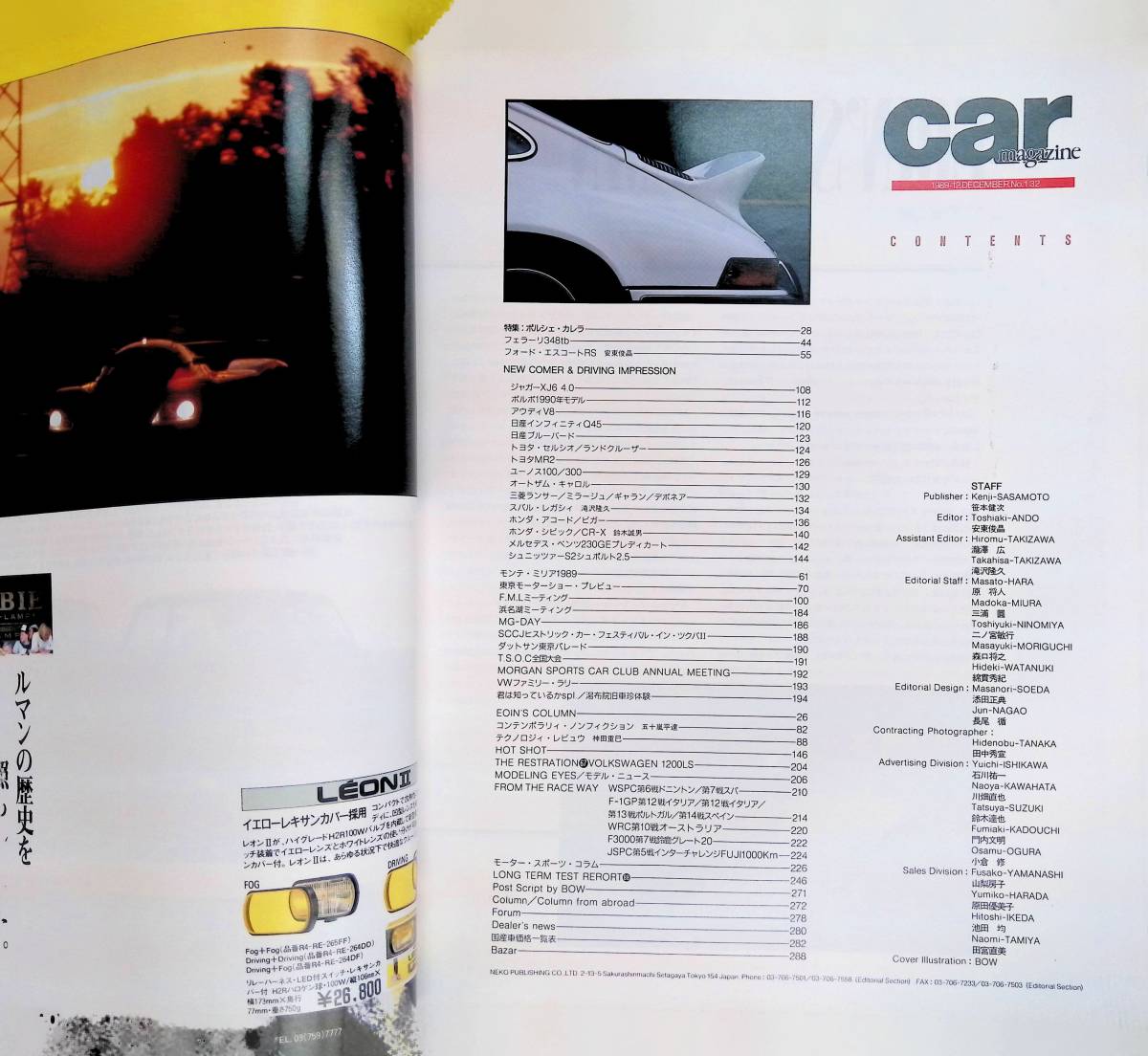 car magazine 1989年12月号 132 カー・マガジン  YB230814S1の画像2
