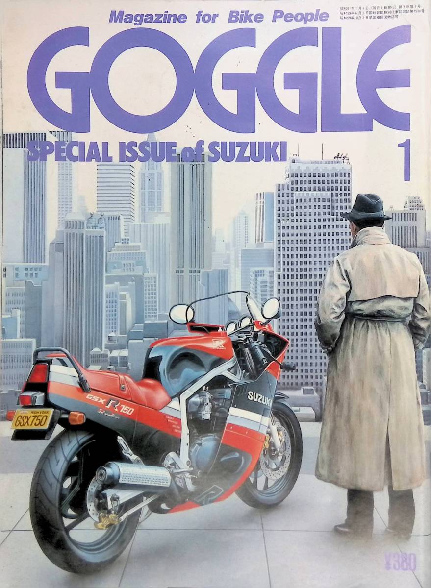 GOGGLE 　ゴーグル　1986年1月号　モーターマガジン社　昭和61年 YB230814S2_画像1