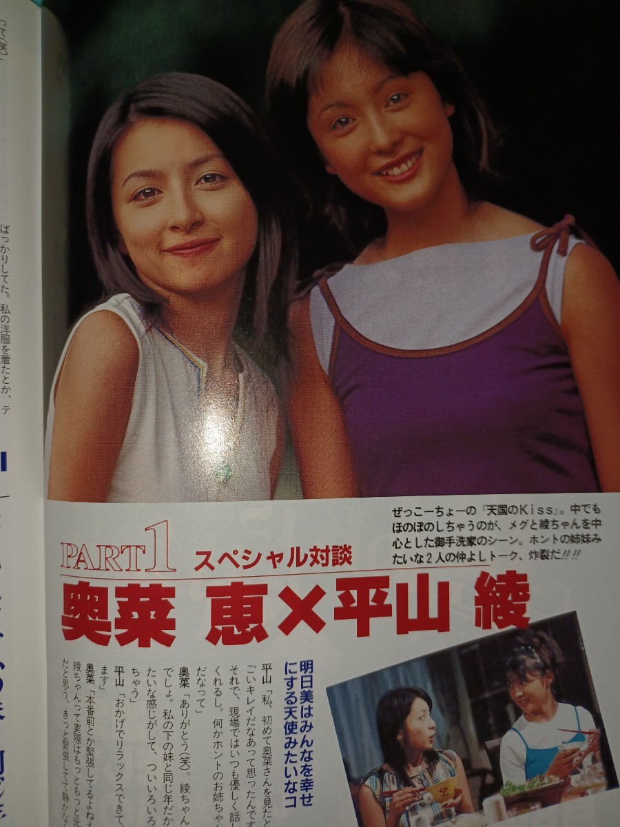 BOMB『ボム』1999.9創刊20周年【古本】「巻頭大特集深田恭子」加藤あい.遠藤久美子.吹石一恵.広末涼子.本上まなみ.～付録なしの画像5