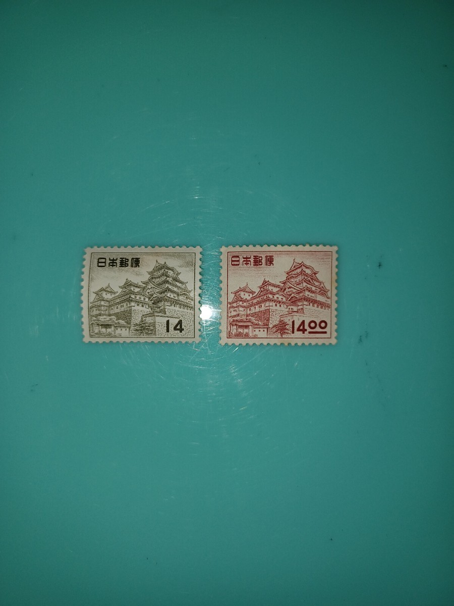 『姫路城』【未使用普通切手】昭和すかしなし.第一次円単位　2種_画像2