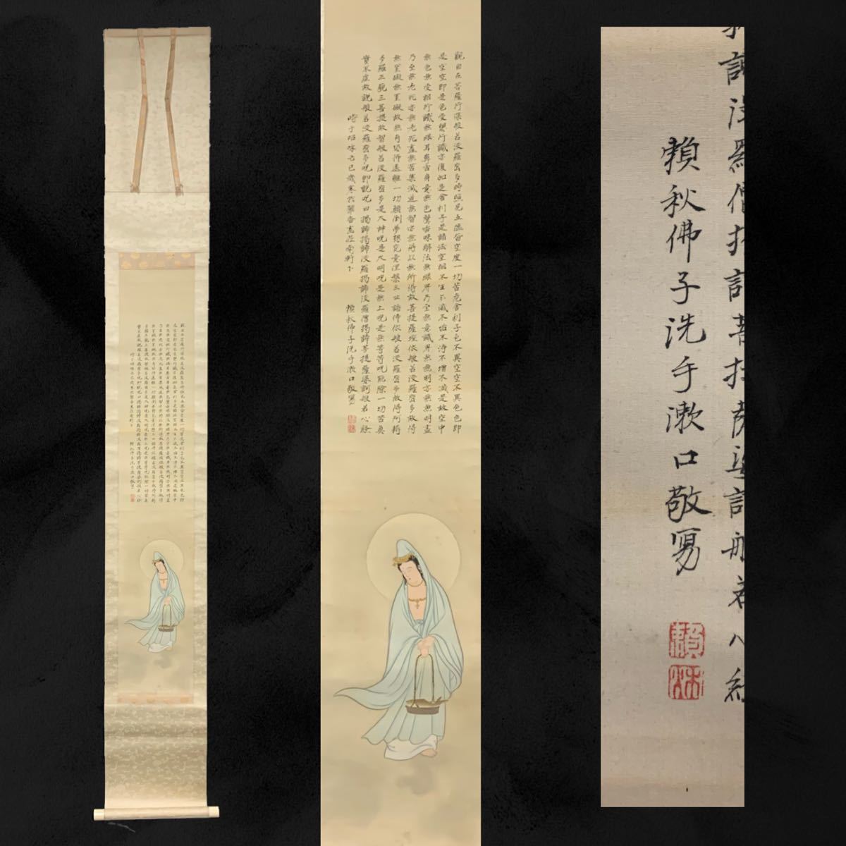 [ copy ](.71g). autumn . sound bodhisattva .. Buddhism fine art silk book@ box approximately 195×25.(0803R0507247)