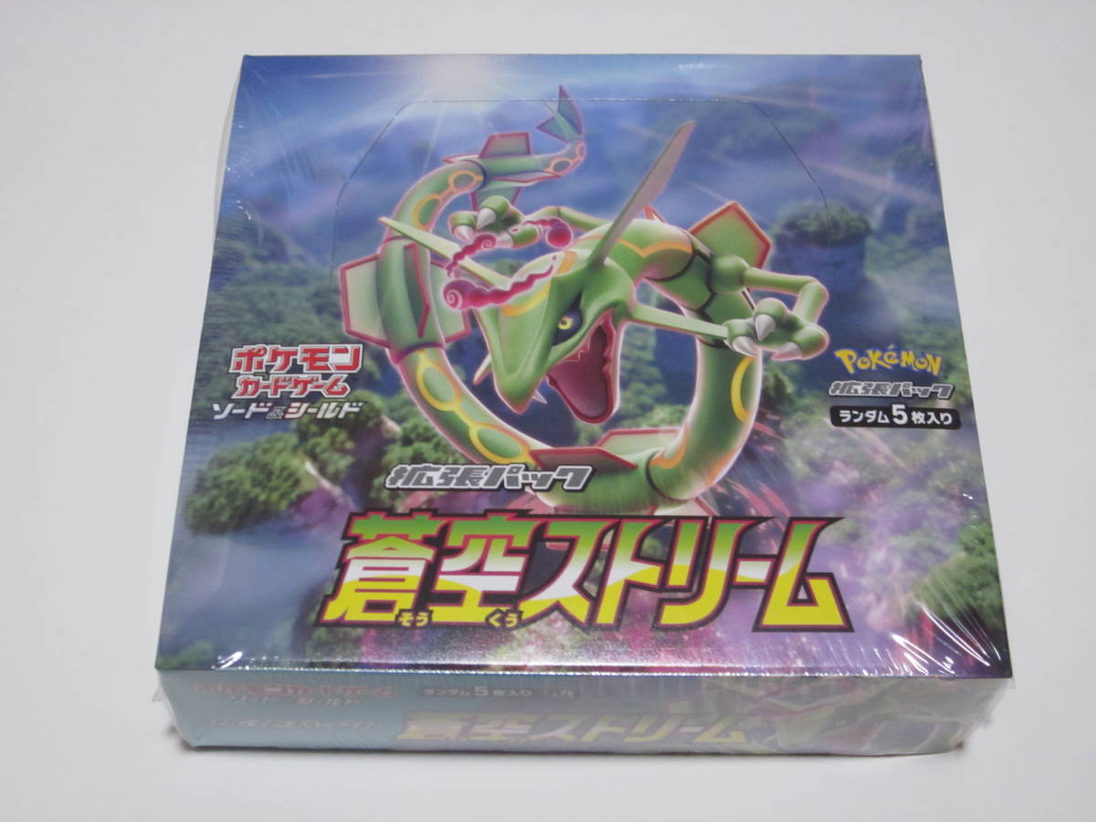 蒼空ストリーム １BOX 新品未開封（シュリンク付き） ポケモンカード