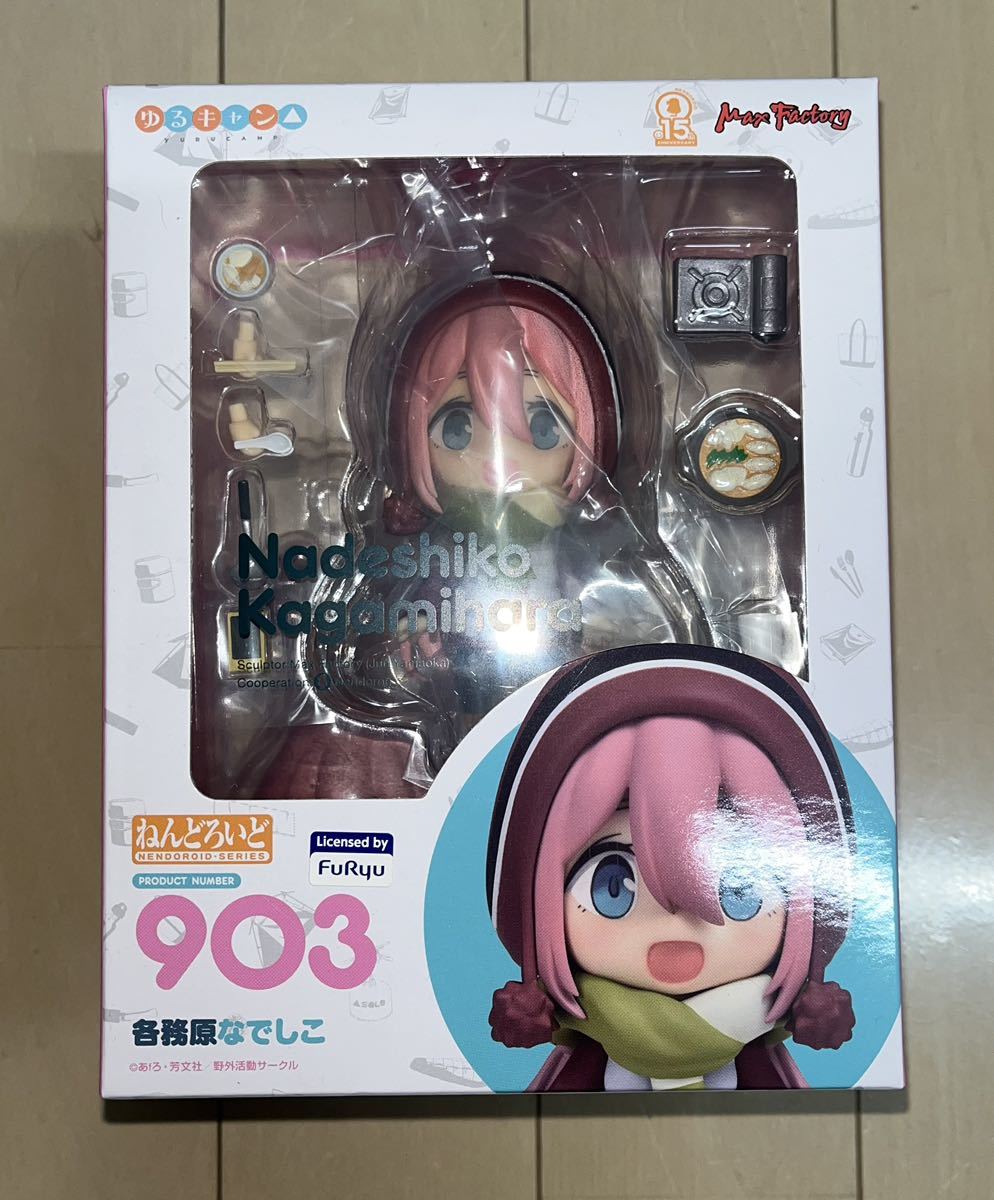 【新品未開封】903 ねんどろいど 各務原なでしこ ゆるキャン△ フィギュア マックスファクトリー グッドスマイルカンパニー_画像1