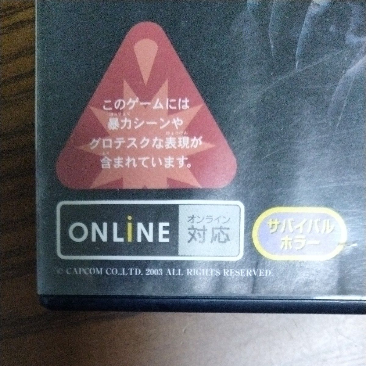 バイオハザード アウトブレイク BIOHAZARD OUTBREAK PS2ソフト