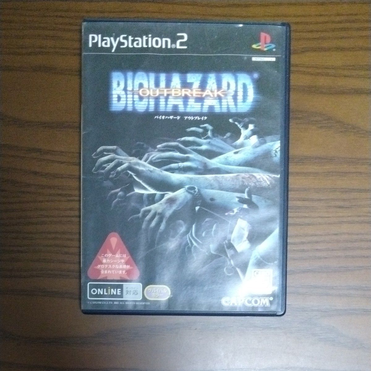 バイオハザード アウトブレイク BIOHAZARD OUTBREAK PS2ソフト