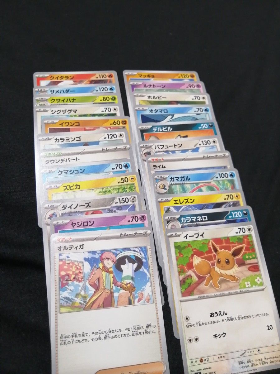 ポケモンカード161枚まとめ売り】黒炎の支配者 ポケモンカード151