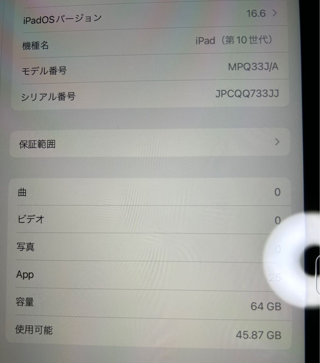 早い者勝ち・お買い得】Apple iPad 第10世代 64GB Wi-Fiモデル 早い者勝ち・お買い得】Apple iPad 第10世代 64GB Wi-Fiモデル