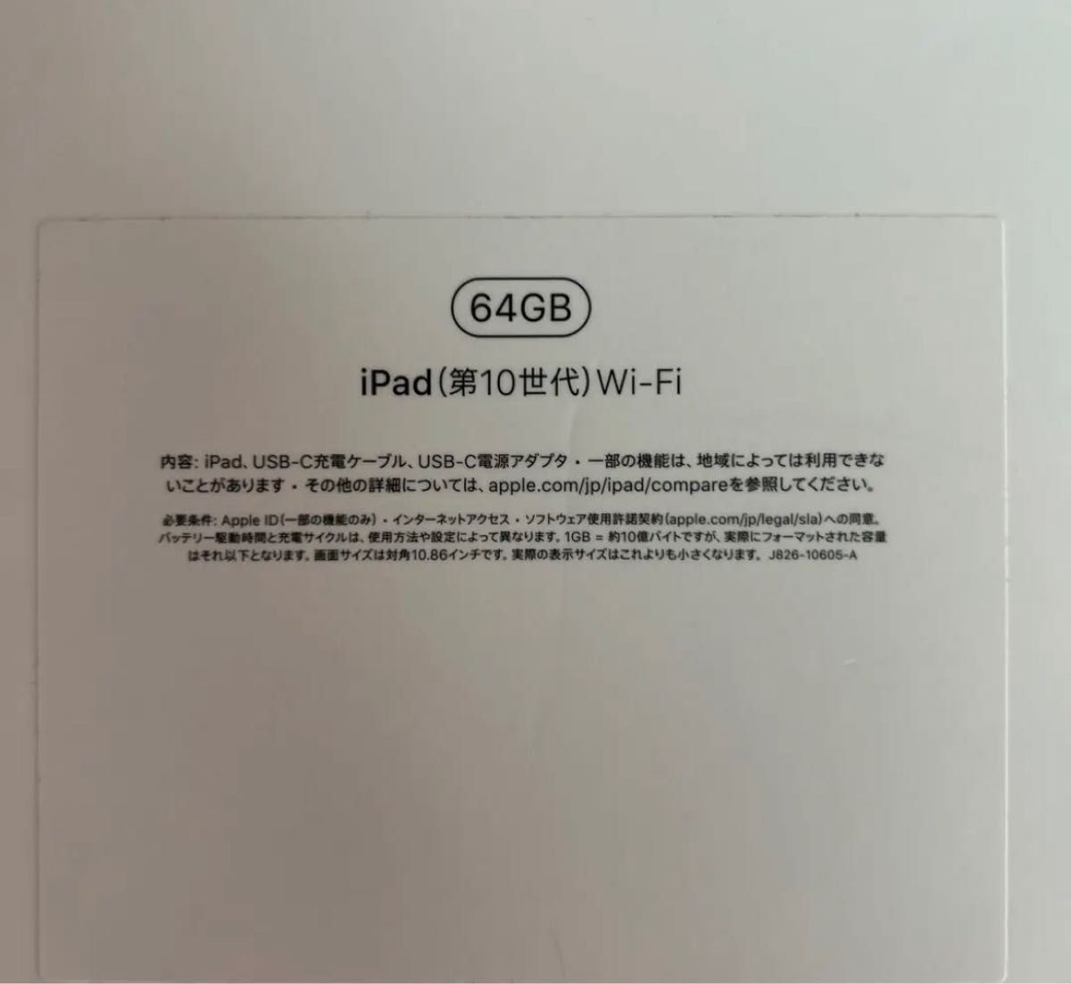 早い者勝ち・お買い得】Apple iPad 第10世代 64GB Wi-Fiモデル 早い者勝ち・お買い得】Apple iPad 第10世代 64GB Wi-Fiモデル