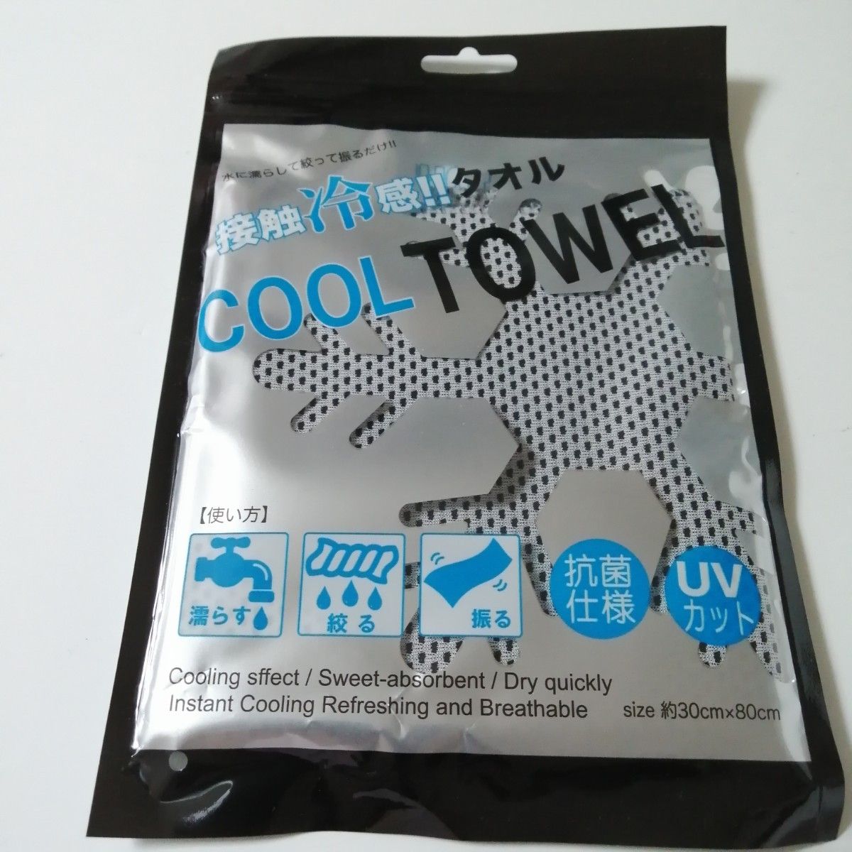 【3枚セット】クールタオル UV 熱中症対策 UPF50 接触冷感 冷感タオル