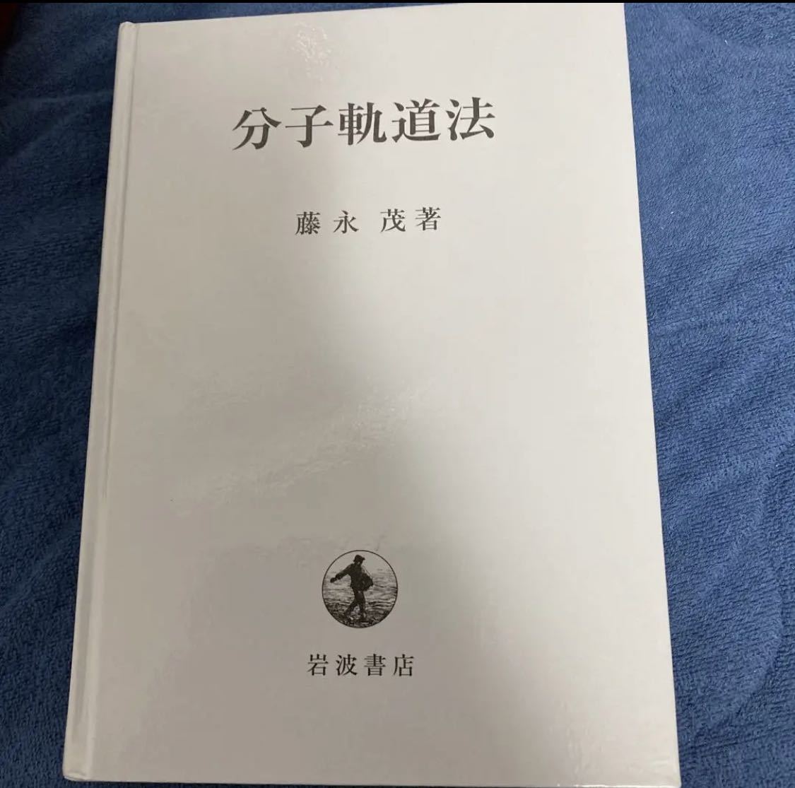 代引き人気 分子軌道法 化学 代引き人気 分子軌道法 化学