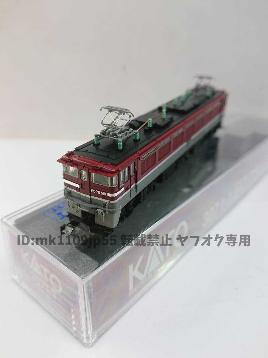 KATO 3071-9 ED76 551タイプ 中古・動作確認済※説明文必読※_画像1