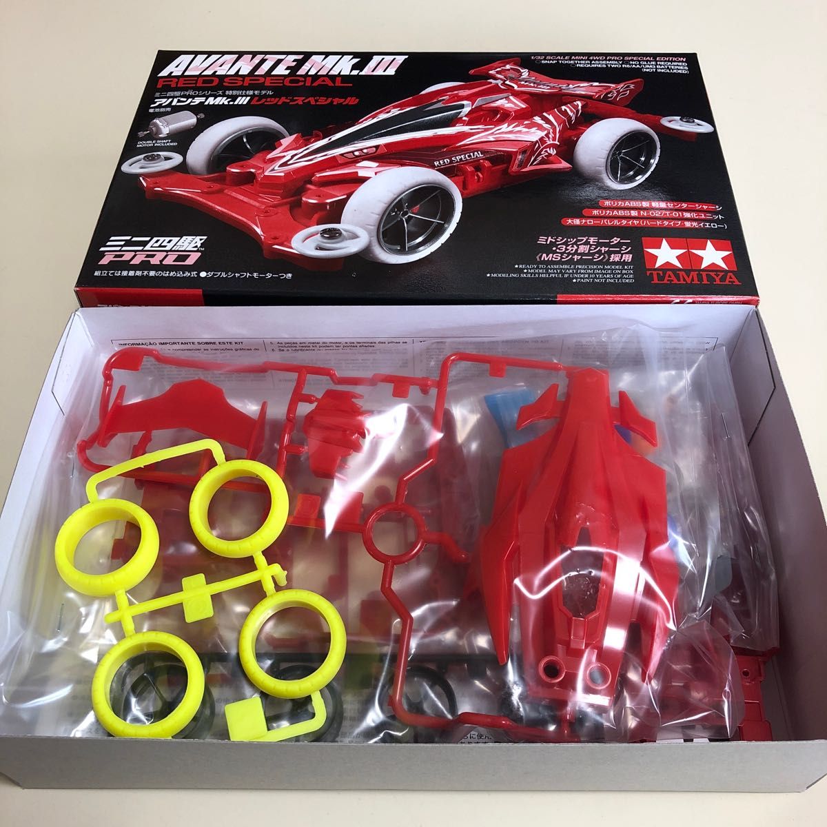ミニ四駆 アバンテMk 3レッドスペシャル ダッシュ1号エンペラー ミニ四駆 アバンテMk 3レッドスペシャル ダッシュ1号エンペラー