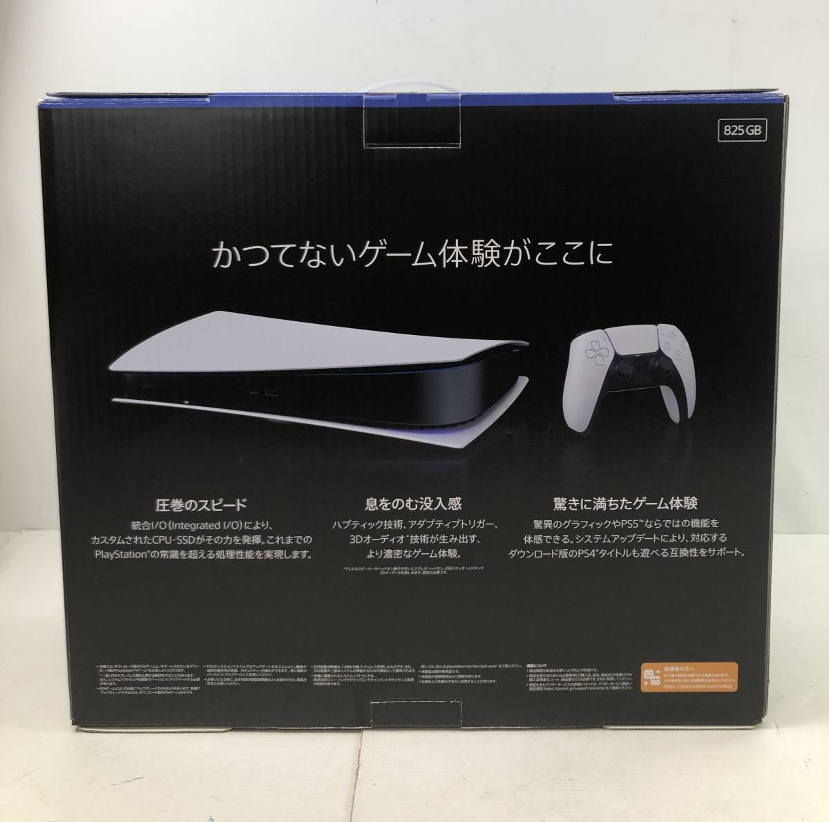 19104) □【1円~】 SONY PS5デジタルエディション CFI-1200B01