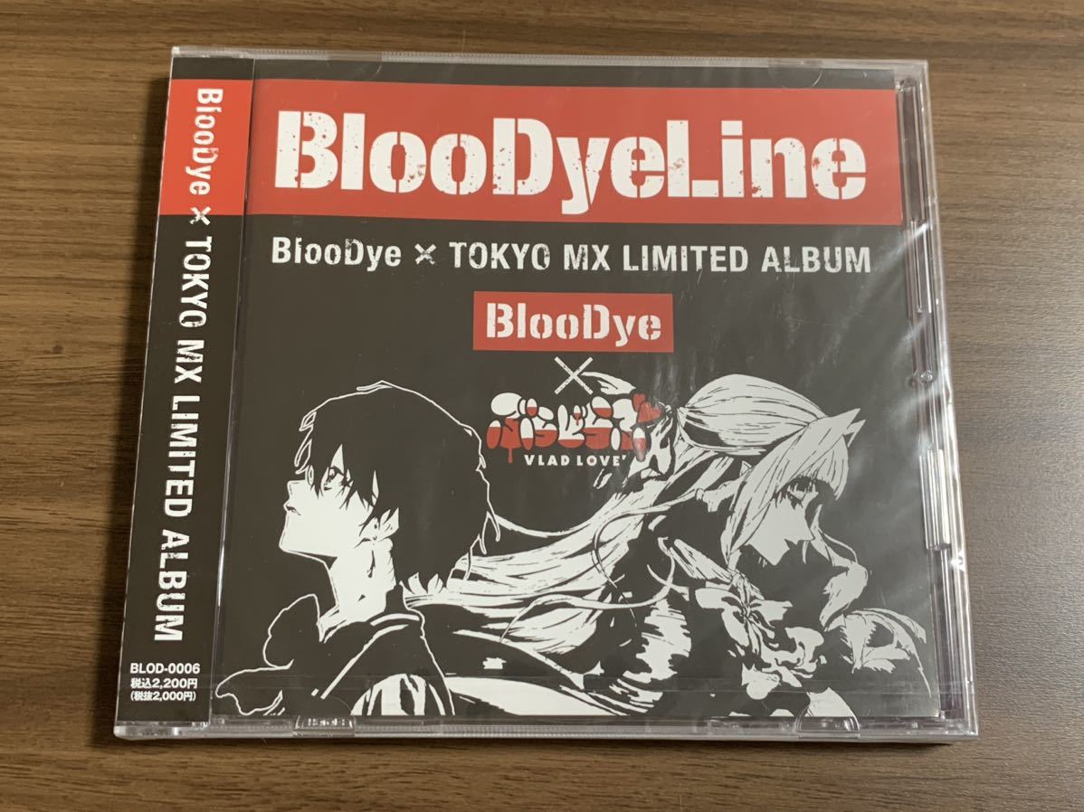 #2/希少/新品未開封/BlooDye × TOKYO MX LIMITED ALBUM / 100枚会場限定販売CD/ VLAD LOVE(ぶらどらぶ)、ブラッディー、高槻かなこ_画像1