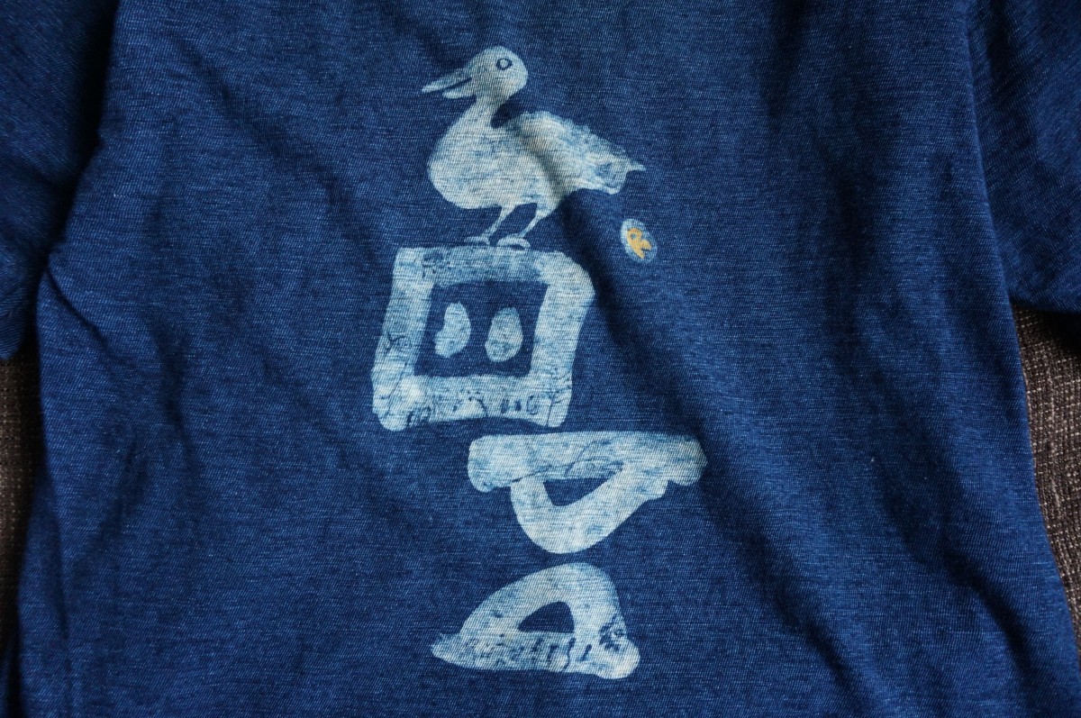 ★藍染めの素朴な佇まい◎まるさんかくしかく鳥モチーフも可愛い半袖シャツ★45rpm 45R メンズ 即決 インディゴ染め Tシャツ