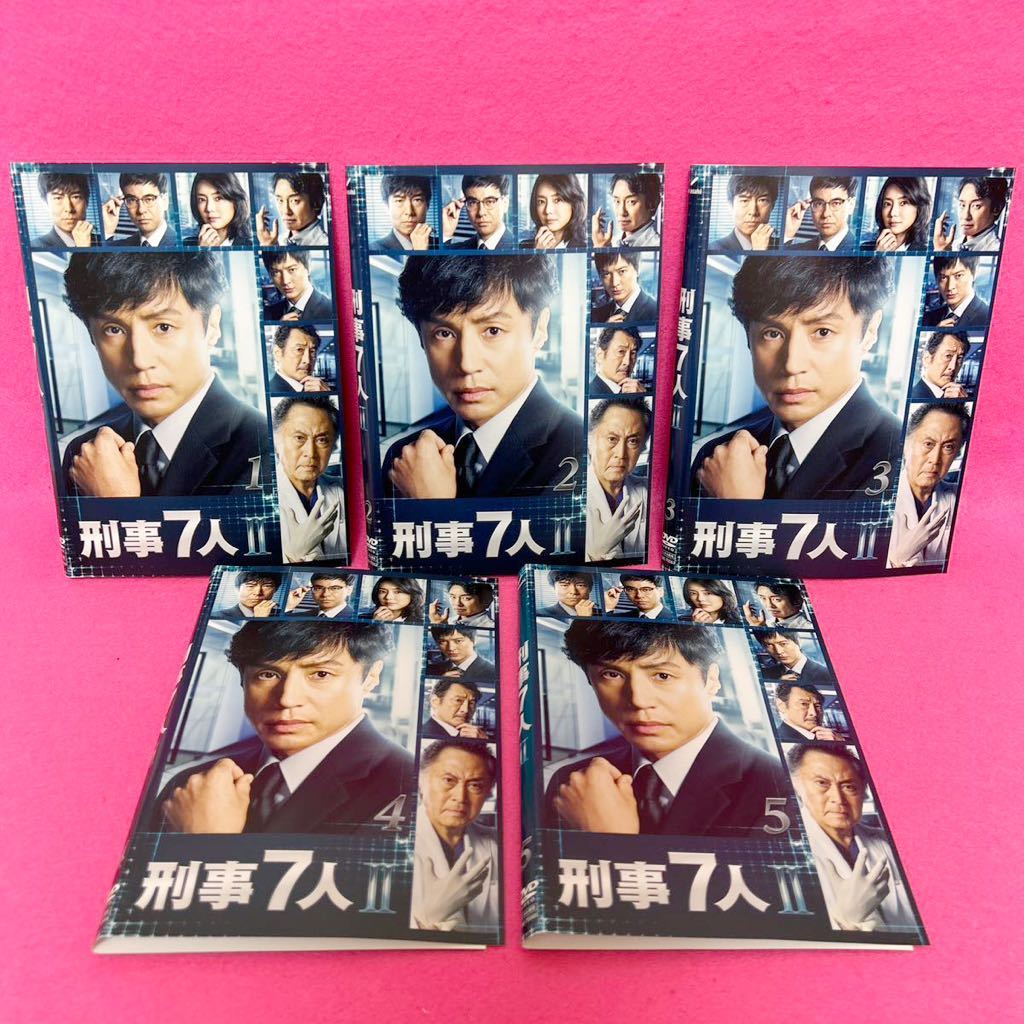 【新品ケース付き】刑事7人 II DVD 全5卷 全巻セット レンタル レンタル落ち