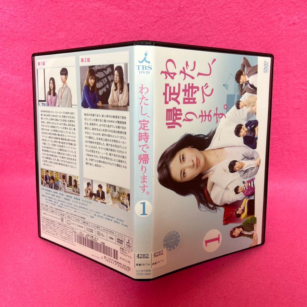 さよなら私 全巻セット DVD レンタル落ち 永作博美 石田ゆり子