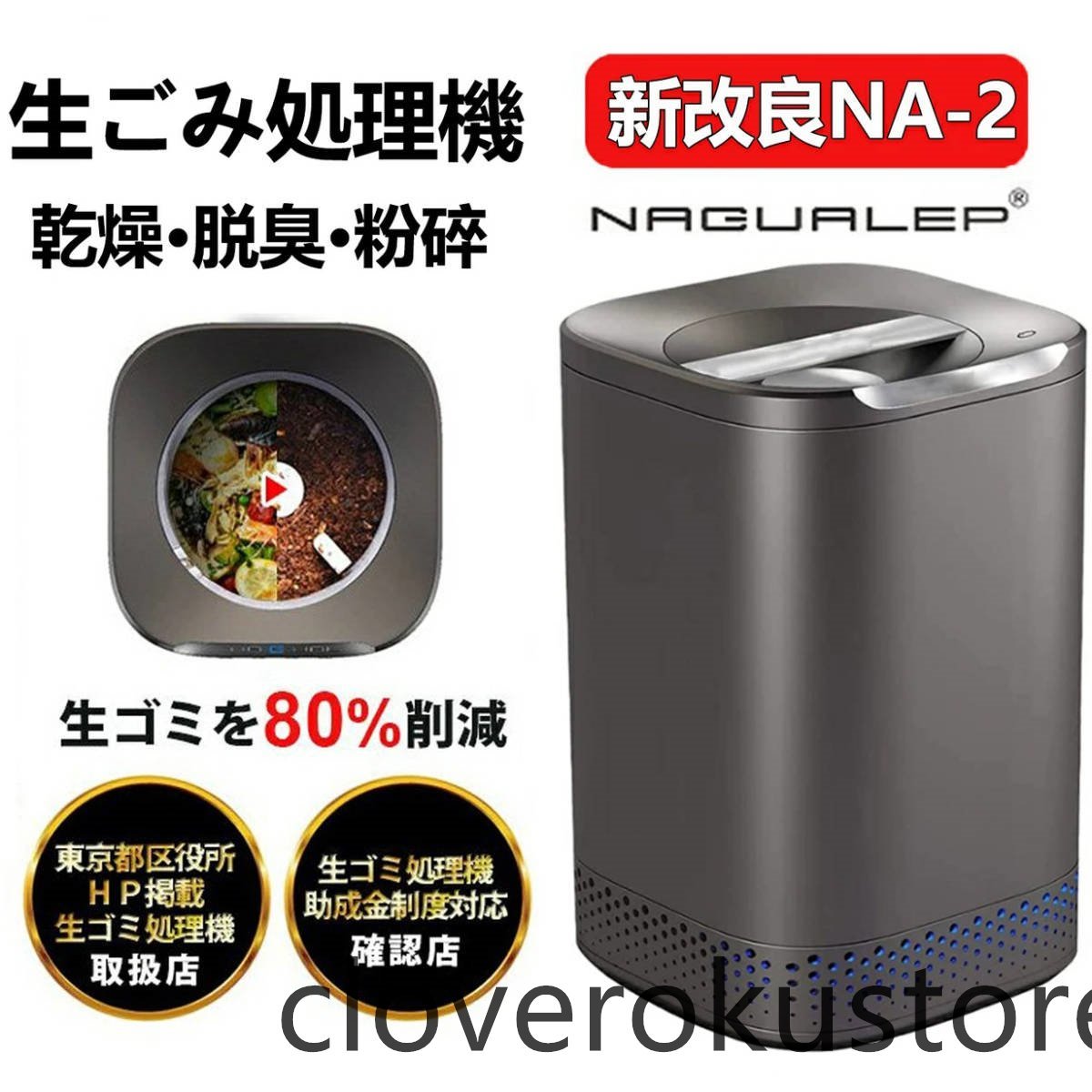 【特別訳あり特価】 新入荷★生ごみ処理機 家庭用 2.5L 1-6人用高温乾燥 脱臭対策 テフロン加工 お手入れ簡単 肥料 粉砕一体化 生ごみ処理機 【特別訳あり特価】 新入荷★生ごみ処理機 家庭用 2.5L 1-6人用高温乾燥 脱臭対策 テフロン加工 お手入れ簡単 肥料 粉砕一体化 生ごみ処理機
