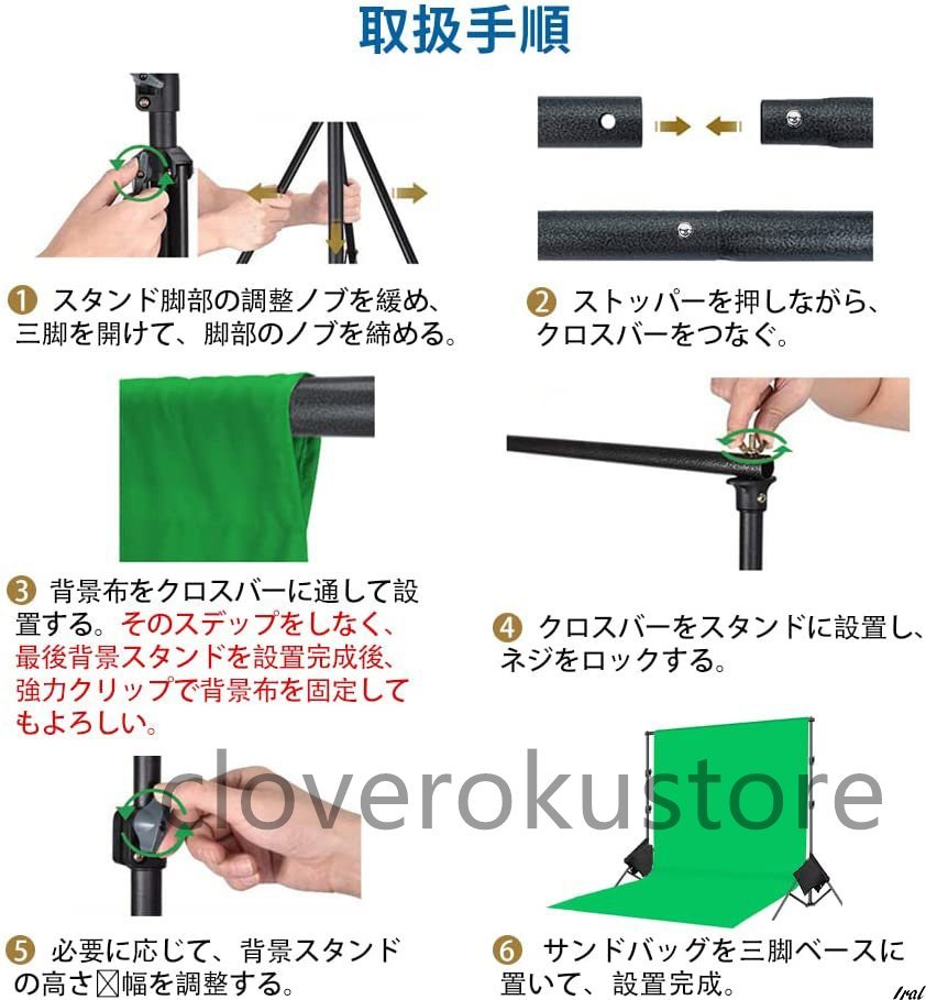  background photograph photographing for background stand cloth black white green Sand bag two . powerful clip 6 piece attaching Studio photographing machinery background cloth / background paper . applying 