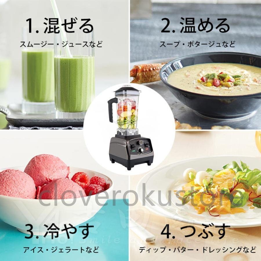 ブレンダー スムージー 2L 大容量 5分タイマー付 ・豆乳・ジュース・スープ・製粉 野菜果物 アイスクラッシャー 攪拌棒付 飲食店用 家庭用_画像4