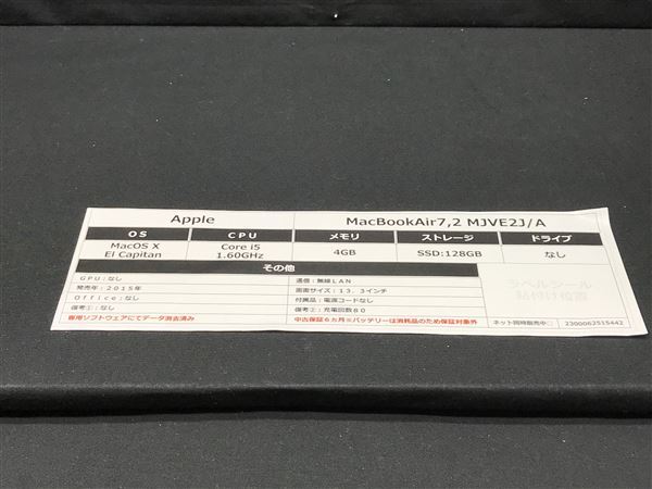 MacBookAir 2015年発売 MJVE2J/A【安心保証】_画像2