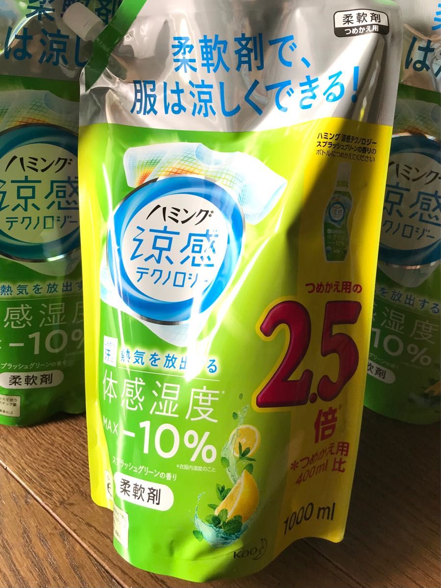 花王　ハミング涼感テクノロジー　2.5倍　つめかえ用　柔軟剤　スプラッシュグリーンの香り　6袋