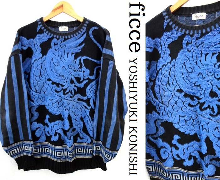 今季一番 コットンニット/青×黒/L/フィッチェ KONISHI/ドラゴン柄刺繍