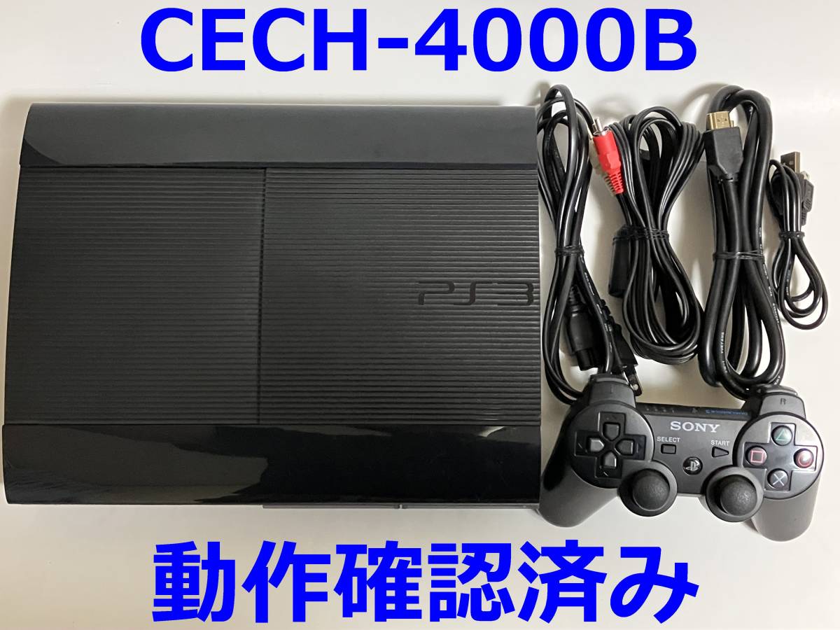 プレステ3 PS3 CECH-4000B