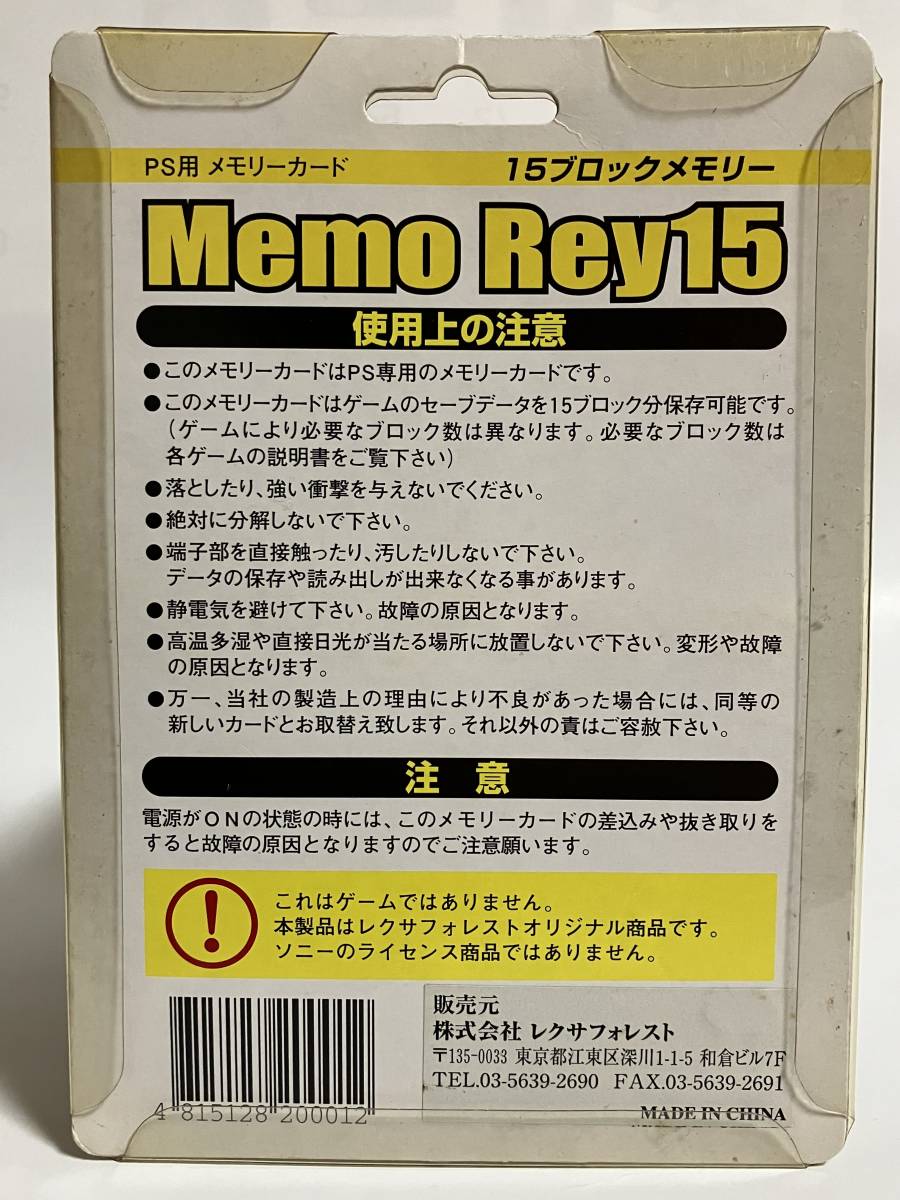 未使用品 PS メモリーカード Memo Rey15 クリアブルー プレイステーション プレステ PS1_画像2