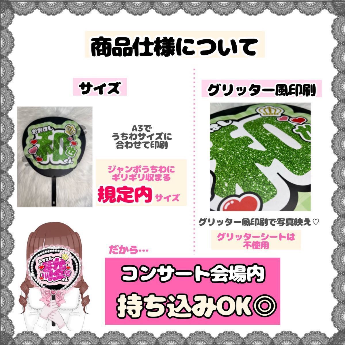 中島健人②うちわ文字 ファンサうちわ SexyZone|Yahoo!フリマ 中島健人②うちわ文字 ファンサうちわ SexyZone|Yahoo!フリマ