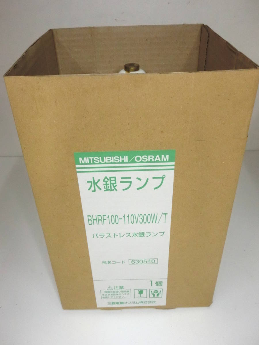 新品 三菱/オスラム バラストレス水銀ランプ BHRF100-110V300W/T 電球 発送80サイズ ②_画像1