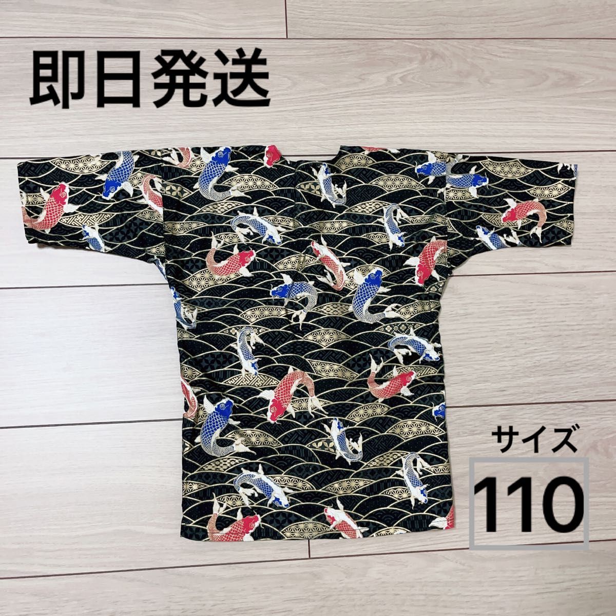 美品・即日発送】 鯉口シャツ 110 夏祭り 甚平 浴衣 サイズ110 男の子