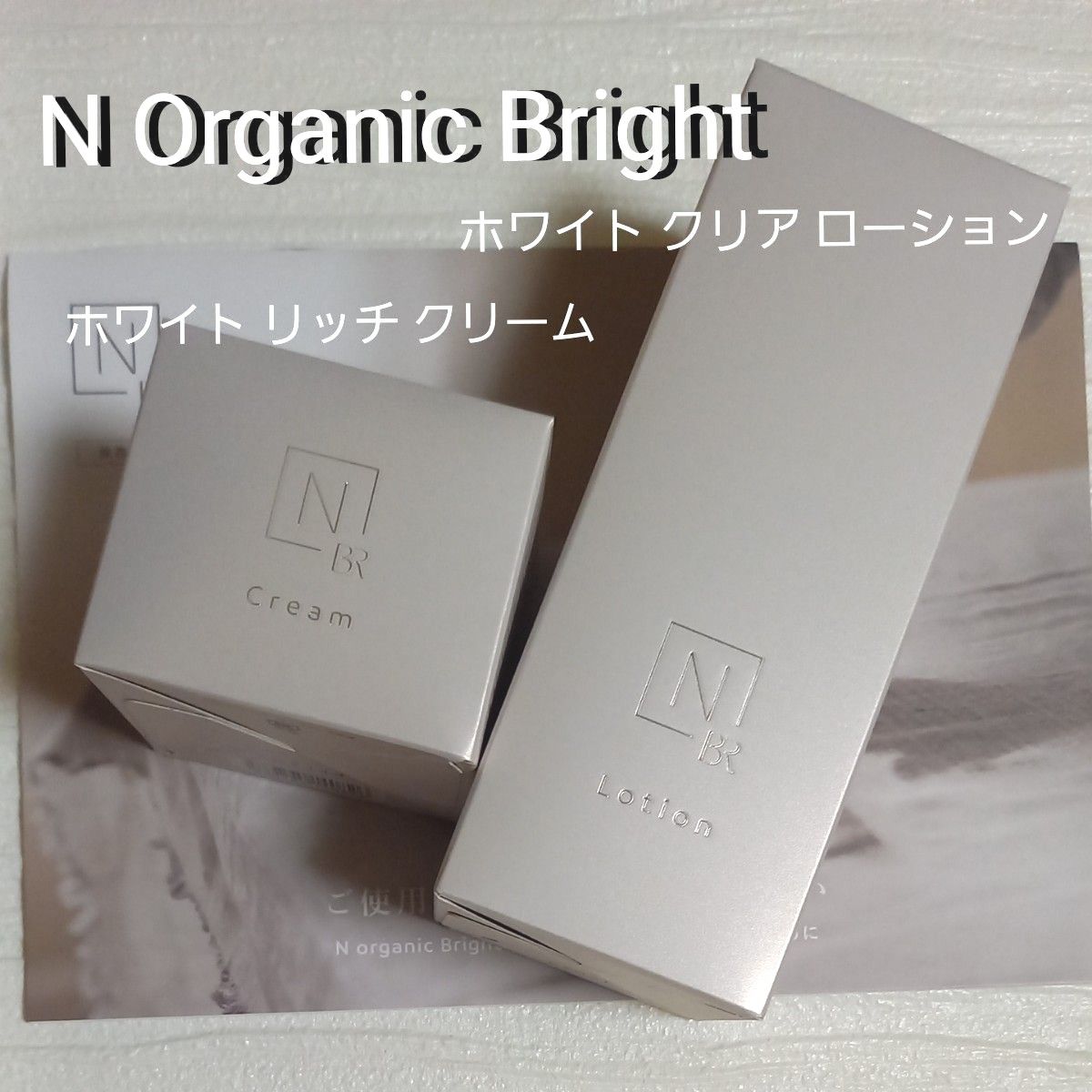 N Organic Bright /ホワイト クリア ローション/ ホワイト リッチ