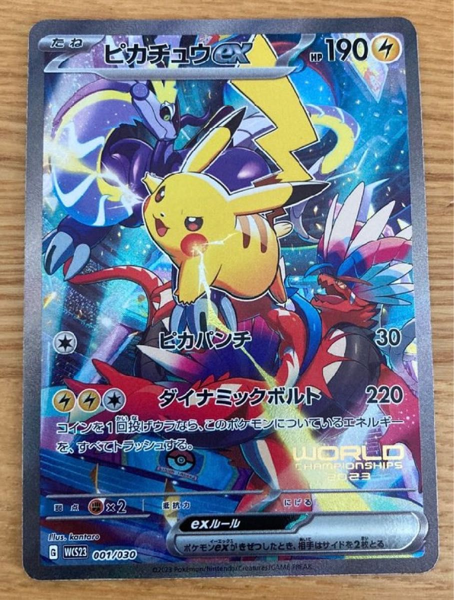 ポケモンワールドチャンピオンシップス2023横浜 記念デッキ