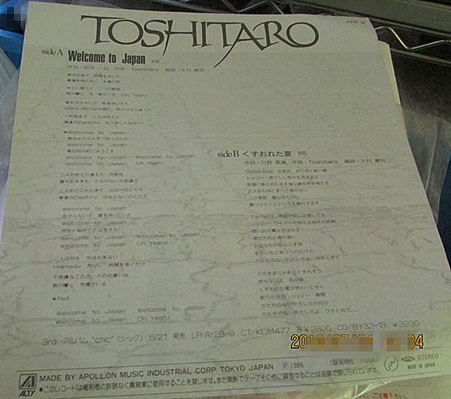 ヤフオク 308白ラベル 貴重見本盤 Toshitaro 稗島寿太 ヤフオク 308白ラベル 貴重見本盤 Toshitaro 稗島寿太