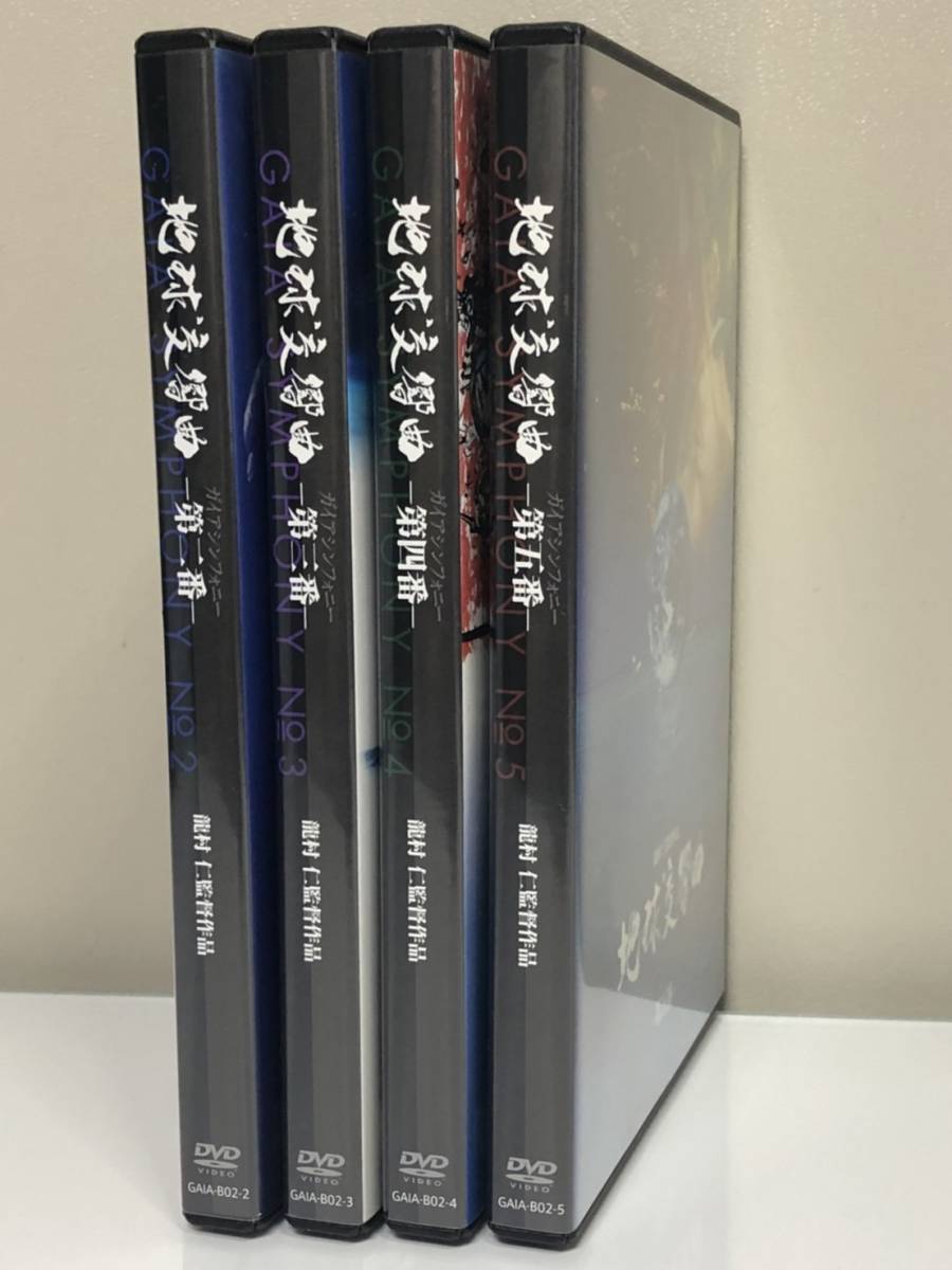 2022A/W新作☆送料無料】 【中古DVD】 地球交響曲 【4巻セット】 第二
