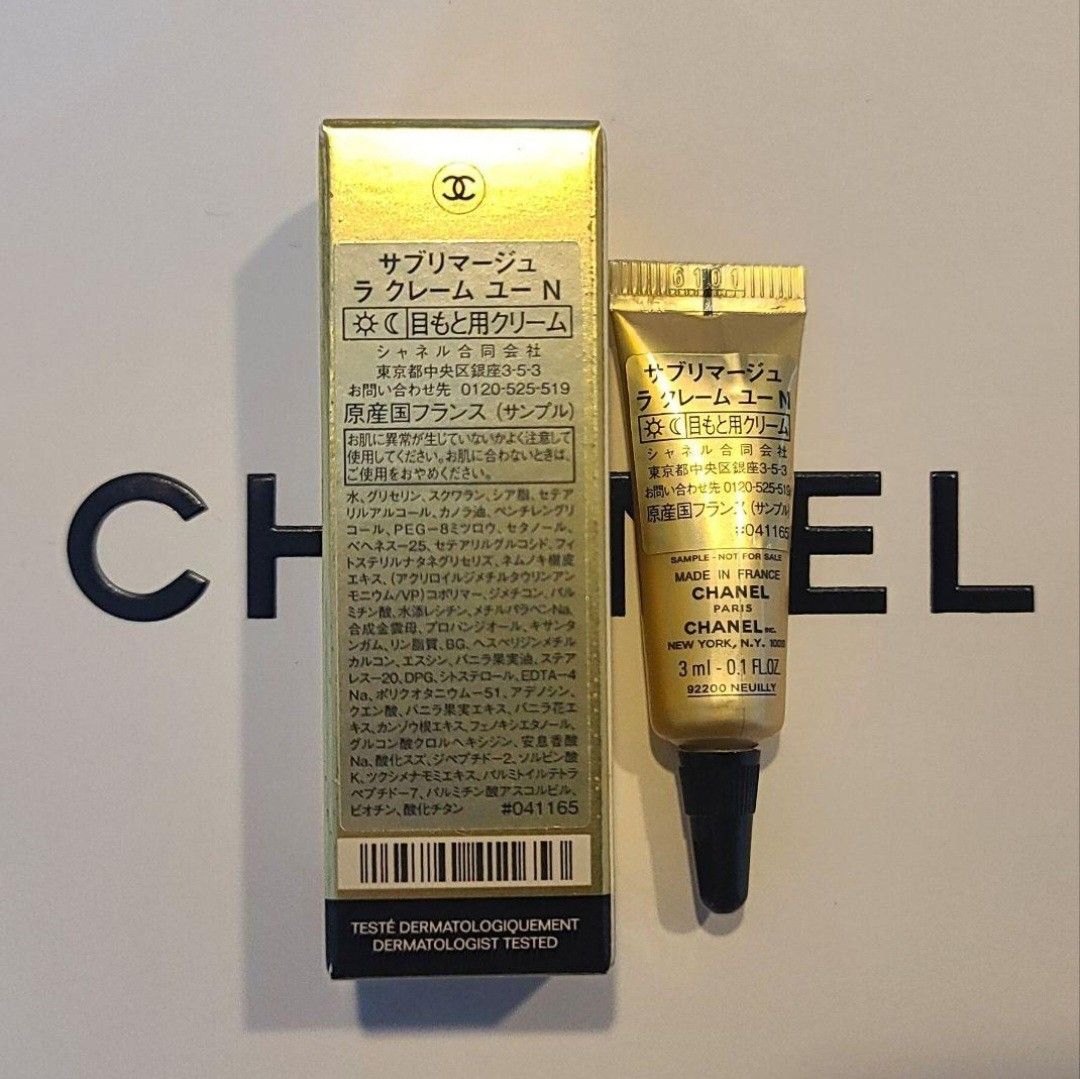 新品未使用 CHANEL サブリマージュ ラクレームユー 目元クリーム