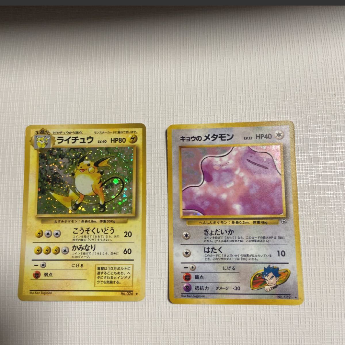 ポケモンカードゲーム 旧裏 初期 6枚セット|Yahoo!フリマ(旧 ポケモンカードゲーム 旧裏 初期 6枚セット|Yahoo!フリマ(旧